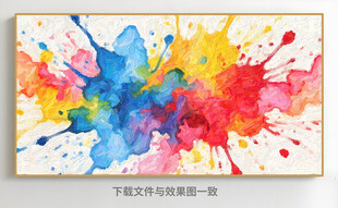 多彩水彩泼墨艺术画作