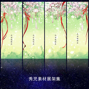 1245国风梅花展架画面