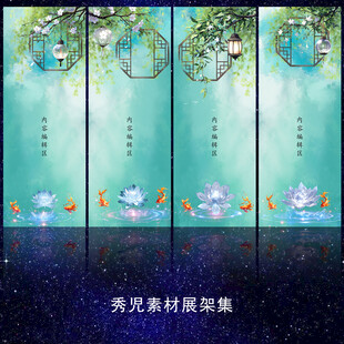 1248国风展架画面