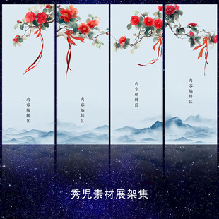 1252国风山茶花展架画面