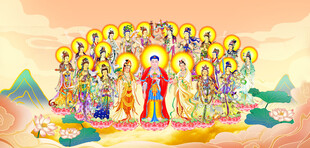 佛教众佛菩萨庄严法相图