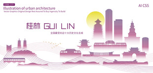 桂林城市建筑