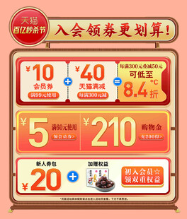 超值优惠   多档折扣大放送