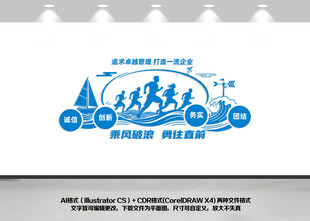 企业励志标语文化墙