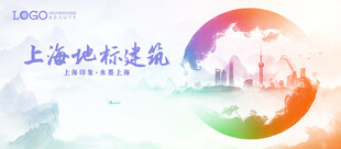 上海地标建筑彩色