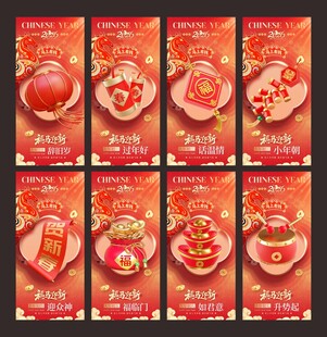 初一到初七新春系列稿