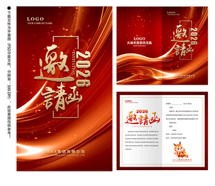 红色邀请函