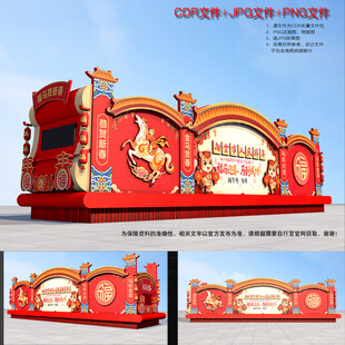 2026马年彩车花车