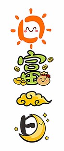 可爱卡通日复一日矢量图