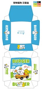 卡通图案汉堡盒