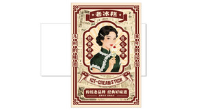 复古风格海报