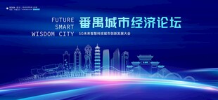 番禺