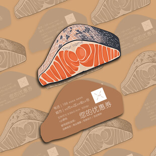 三文鱼寿司造型创意优惠券
