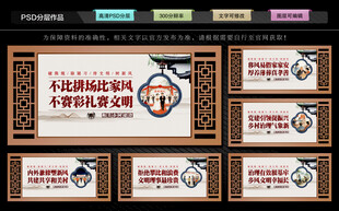 和美乡村文化墙