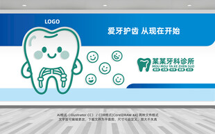 口腔医院牙科诊所招牌形象墙