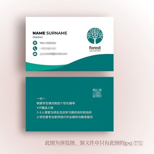 托管班辅导教培名片