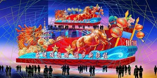 彩车花车效果图