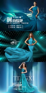 优雅蓝裙礼服海报