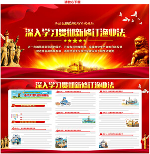 中华人民共和国渔业法