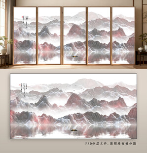 客厅山水装饰画