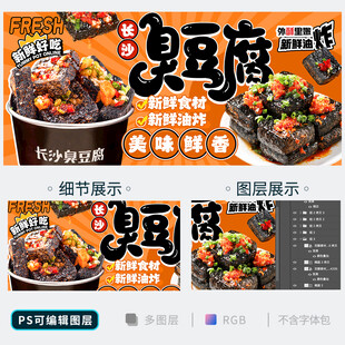 臭豆腐