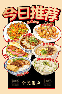 济宁今日美食推荐