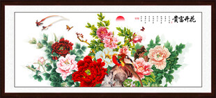 国画花开富贵牡丹图