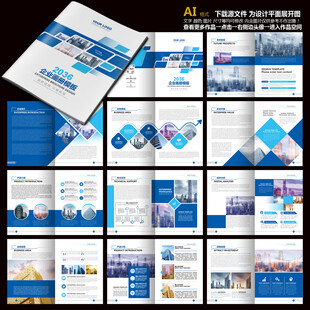 产品画册产品手册