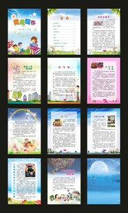 作文封面作文封面 作文集封面 