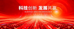 红色科技背景