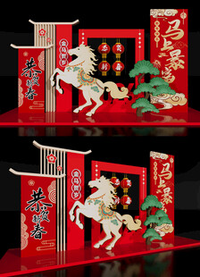 马年新年景观雕塑2026场景