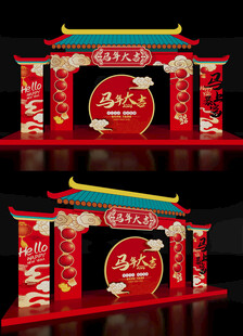 马年新年景观雕塑2026场景