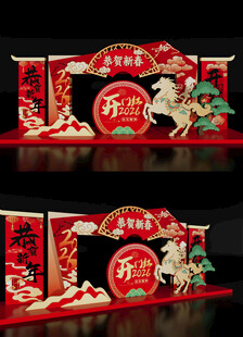 美陈马年新年景观雕塑2026