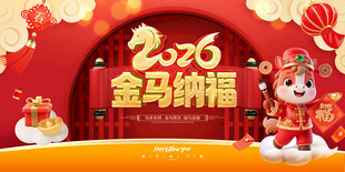 2026金马纳福 
