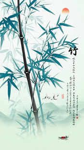 国画竹子