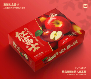 苹果包装 水果礼盒