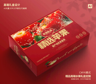 红苹果包装 洛川礼盒
