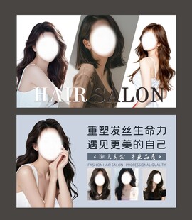 理发店美发海报