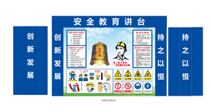 工地安全演讲平台