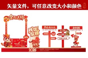 喜庆春节美陈装饰布置 马年DP