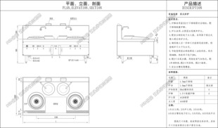 双炒双温灶三视图