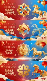 2026马年小年除夕春节背景板