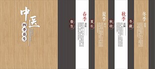 中式风格医院文化墙