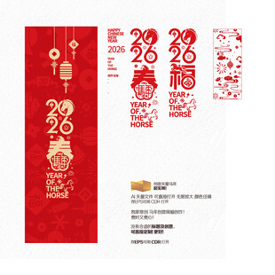 2026年春福挂件挂饰布置装饰