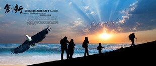 蓝天白云旅游登山背景