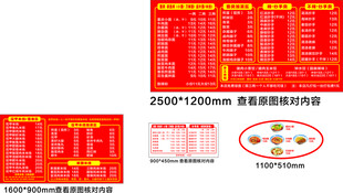 高清矢量红色菜单设计模板