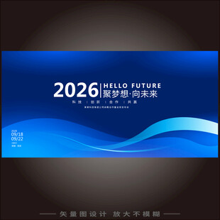 蓝色科技KV主视觉