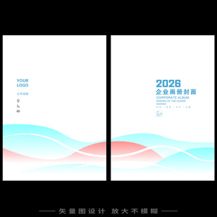 蓝色企业画册封面模板设计