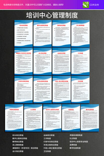 培训中心制度