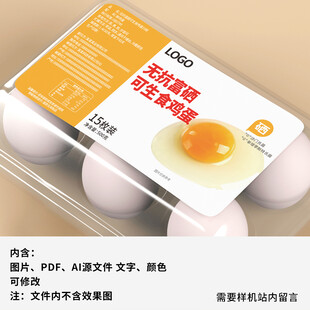 鸡蛋包装